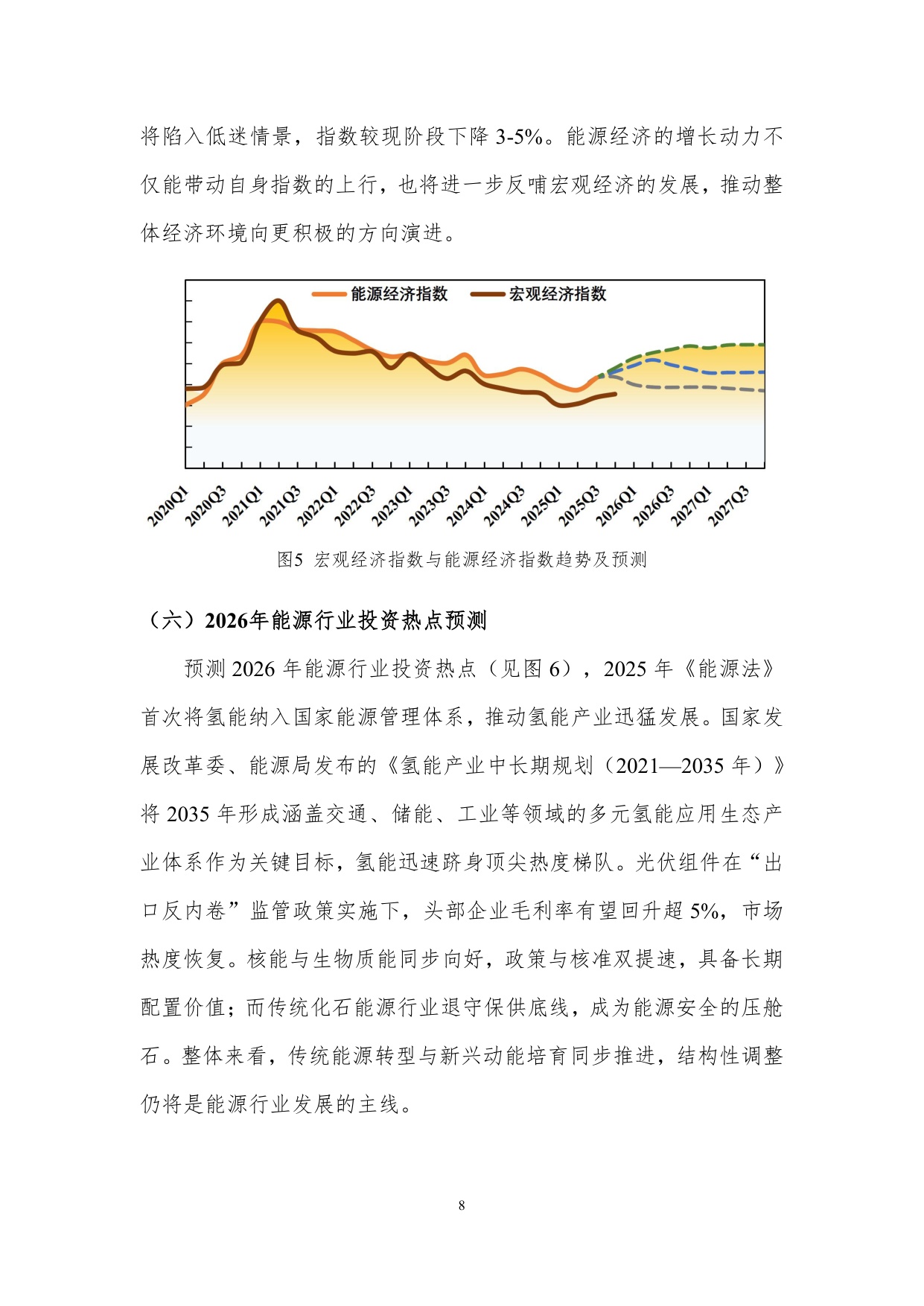 北京理工大学：2026年国际原油价格分析与趋势预测.pdf