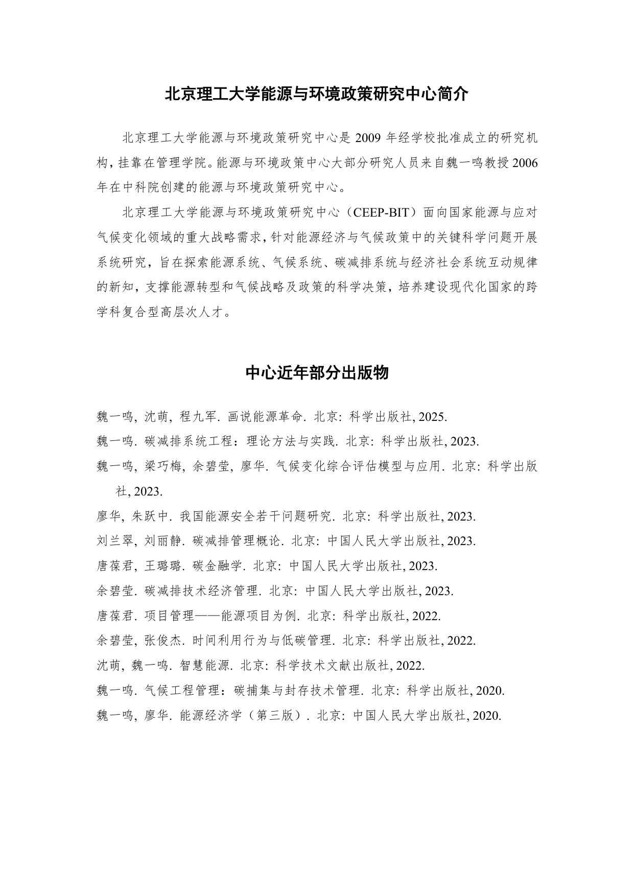 北京理工大学：2026年国际原油价格分析与趋势预测.pdf