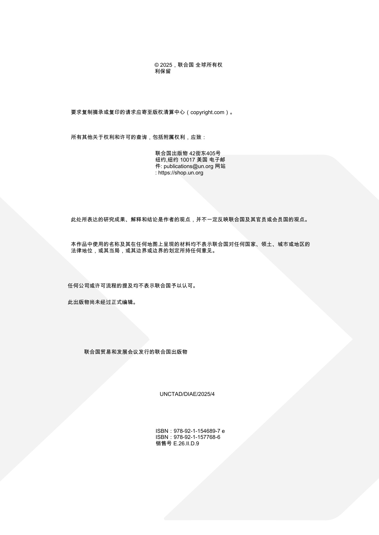 创业新前沿第四辑：人工智能释放：改变发展中国家创业环境.pdf
