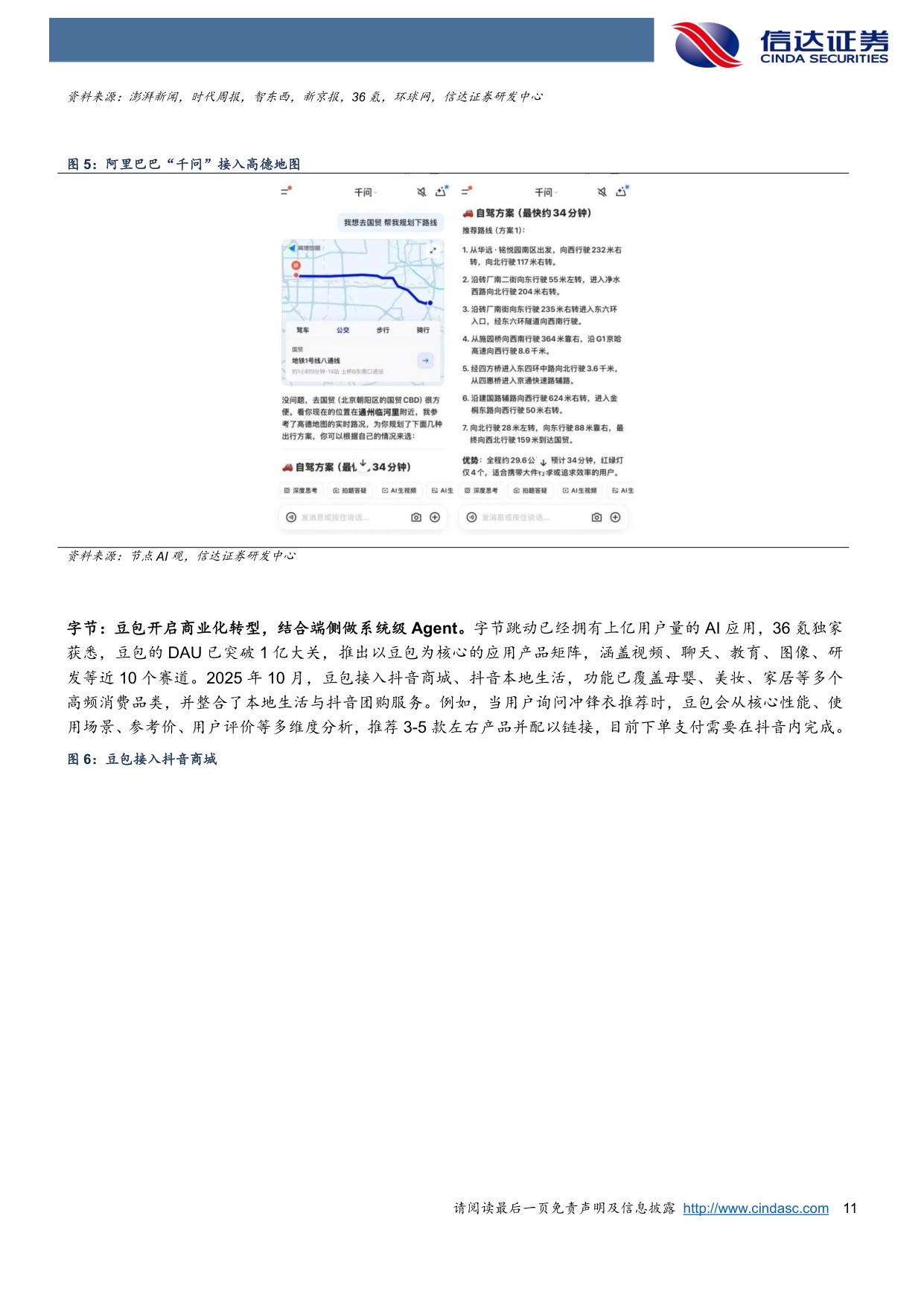 传媒行业2026年度策略报告：Agent定义入口，AIGC重塑供给——AI时代的流量分发重构与内容产能爆发.pdf