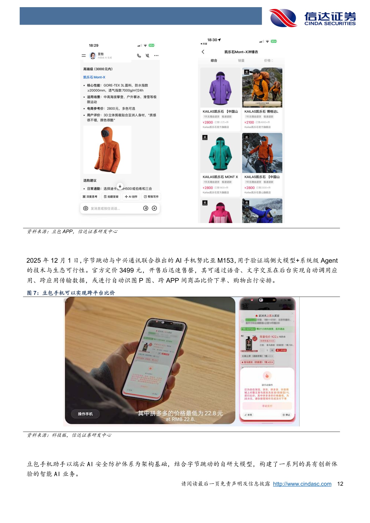 传媒行业2026年度策略报告：Agent定义入口，AIGC重塑供给——AI时代的流量分发重构与内容产能爆发.pdf