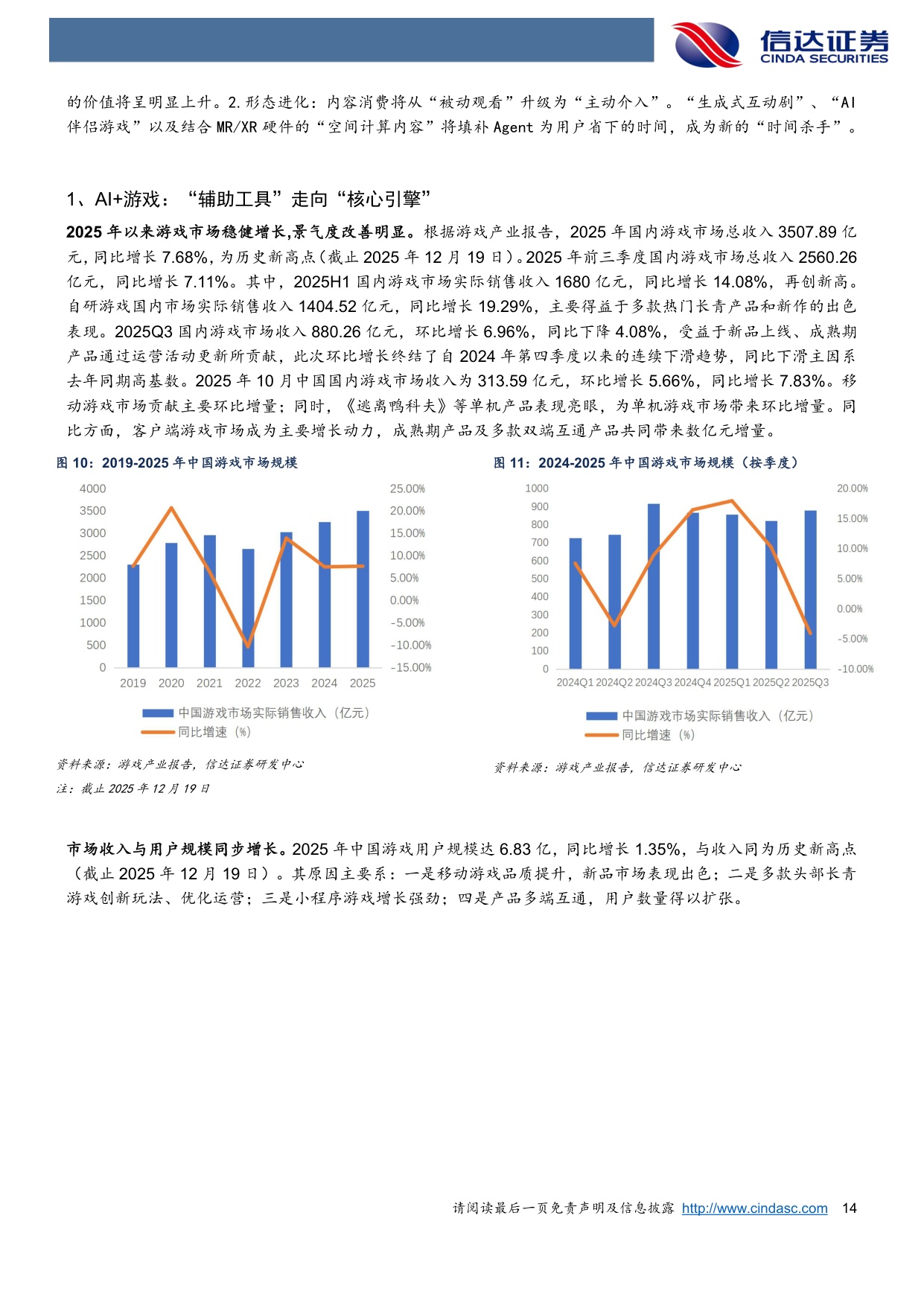 传媒行业2026年度策略报告：Agent定义入口，AIGC重塑供给——AI时代的流量分发重构与内容产能爆发.pdf