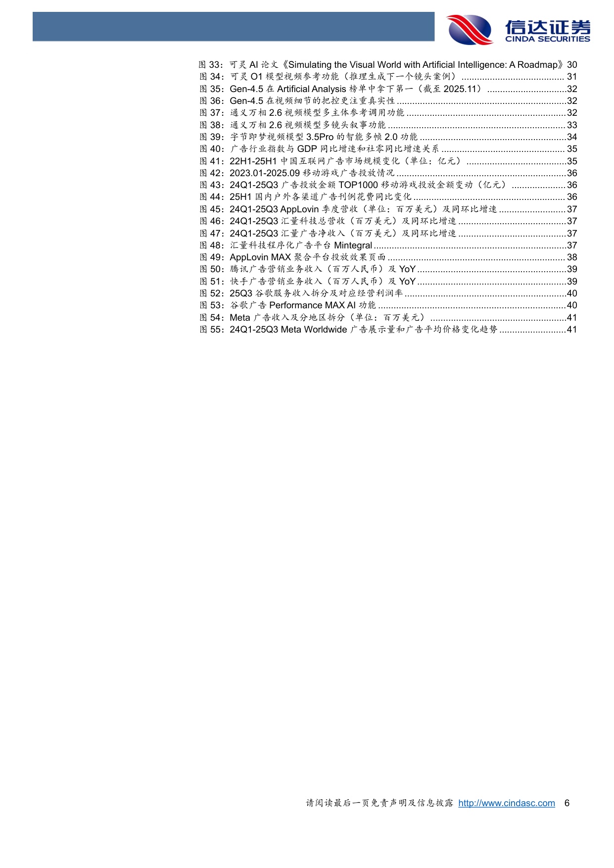 传媒行业2026年度策略报告：Agent定义入口，AIGC重塑供给——AI时代的流量分发重构与内容产能爆发.pdf