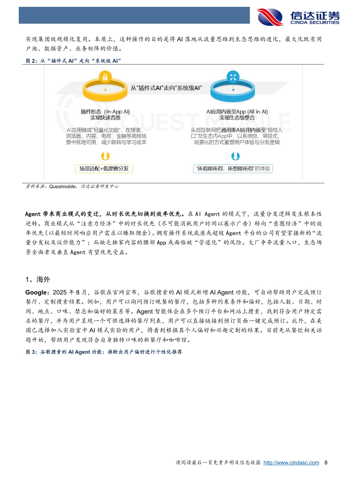 传媒行业2026年度策略报告：Agent定义入口，AIGC重塑供给——AI时代的流量分发重构与内容产能爆发.pdf