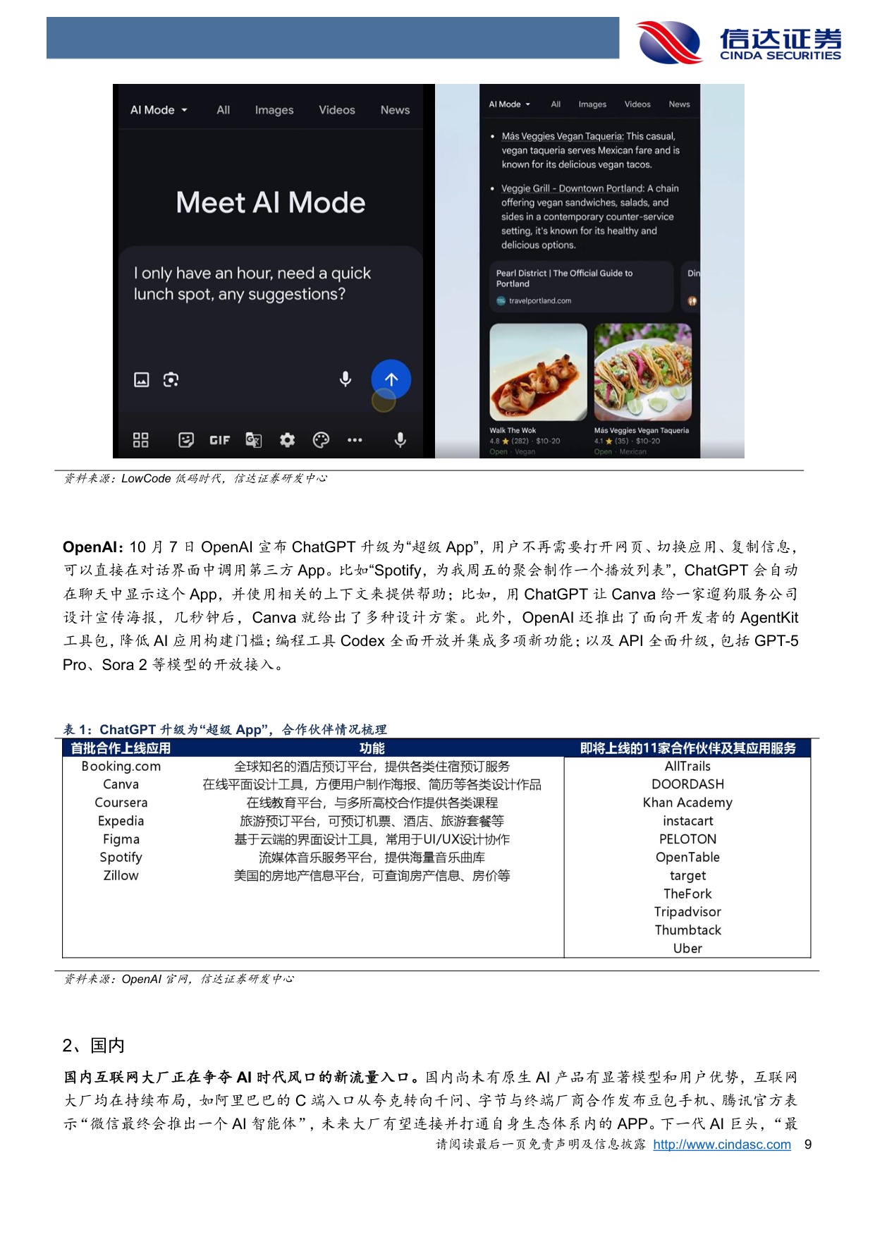 传媒行业2026年度策略报告：Agent定义入口，AIGC重塑供给——AI时代的流量分发重构与内容产能爆发.pdf