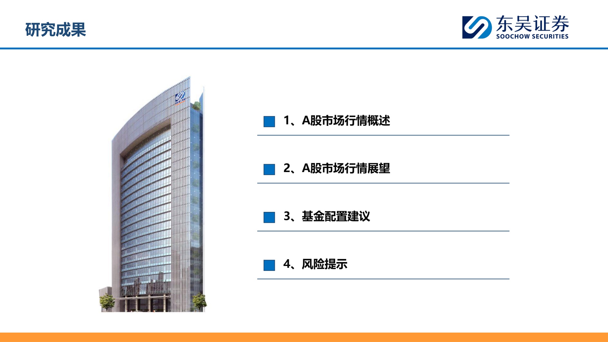 从宏微观维度观测市场节奏：春潮涌动，万木争春.pdf