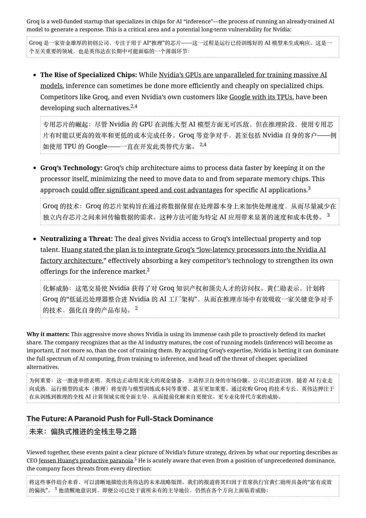 电子行业捍卫王冠：英伟达以冷酷战略化解新兴威胁.pdf
