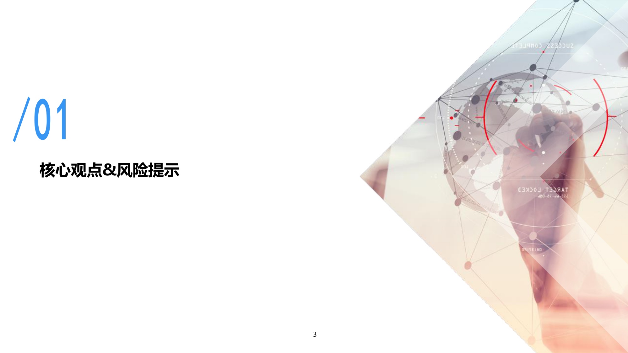 第一创业：奢侈品行业景气度研究.pdf