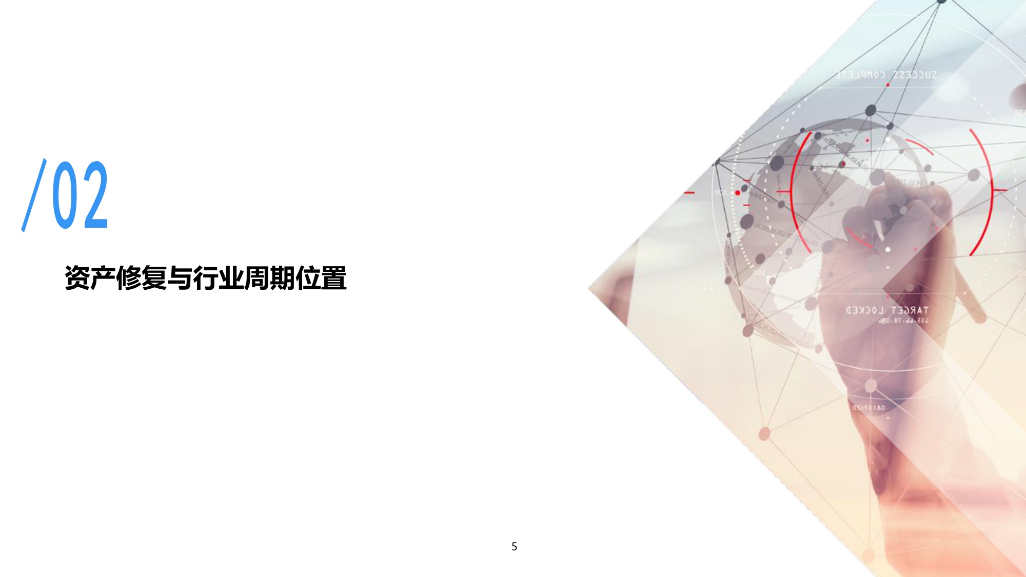 第一创业：奢侈品行业景气度研究.pdf