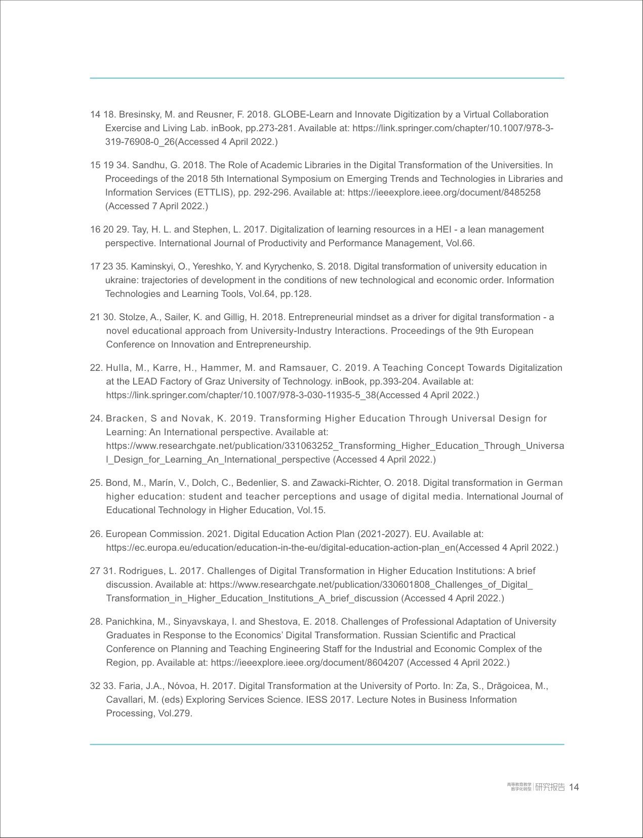 高等教育教学数字化转型研究报告-清华大学教育研究院.pdf