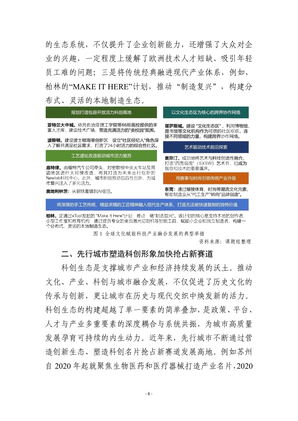 工信部：2025中国有影响力的产业名片报告.pdf