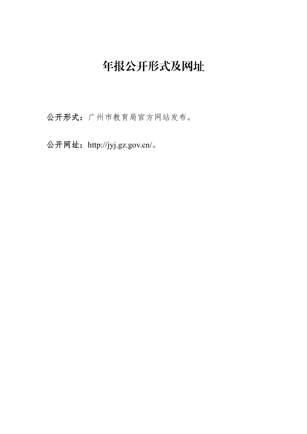 广州市教育局：广州市中等职业教育质量报告（2025年度）.pdf