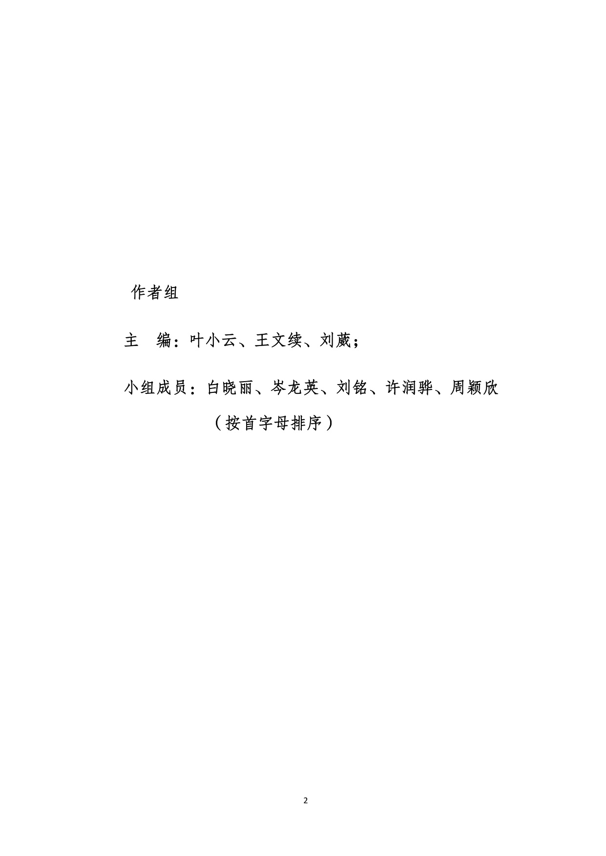 国金证券：2025年A 股上市公司治理专题白皮书.pdf