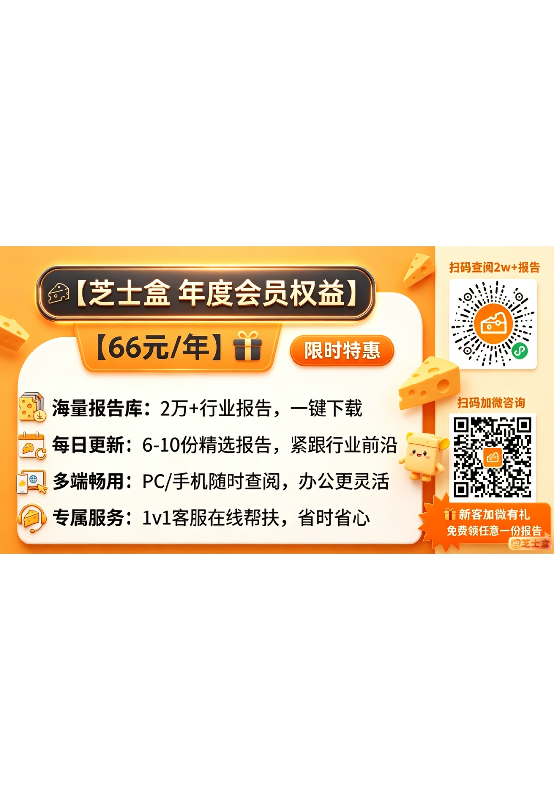浩华CHAT：2026年第一季度中国酒店市场景气调查报告.pdf