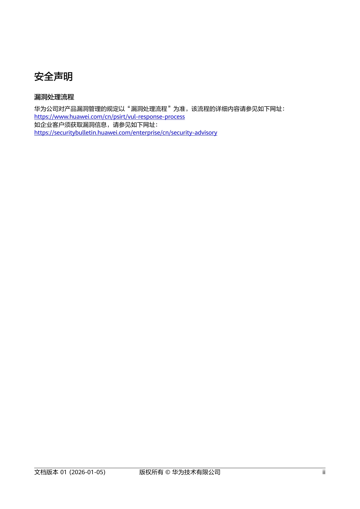 华为：2026年华为云卓越架构技术框架与实践报告.pdf