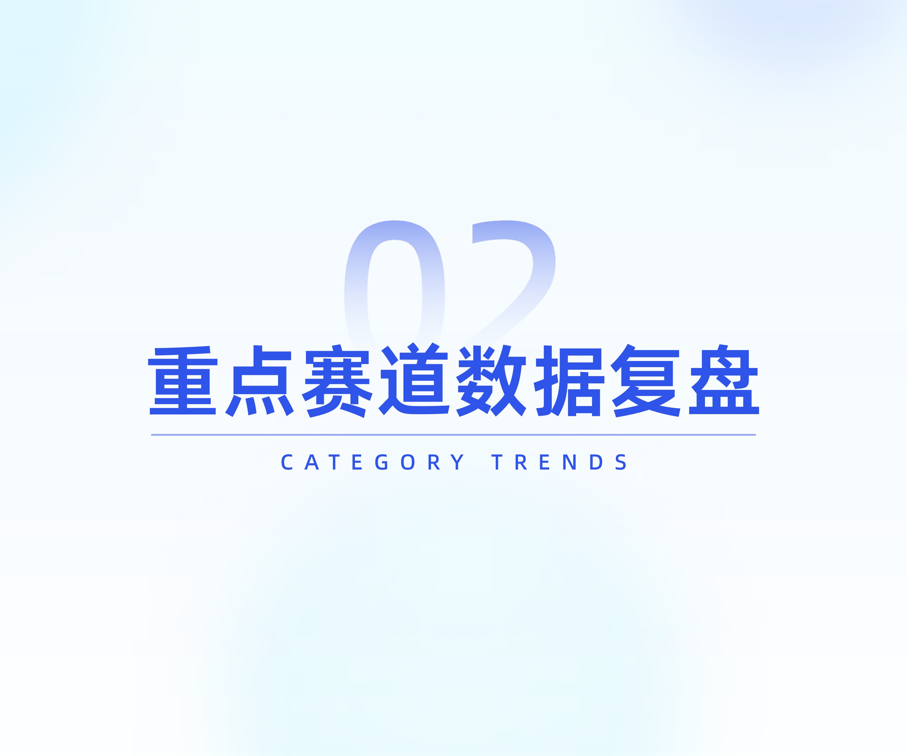 炼丹炉：2026年线上消费市场机遇洞察报告.pdf
