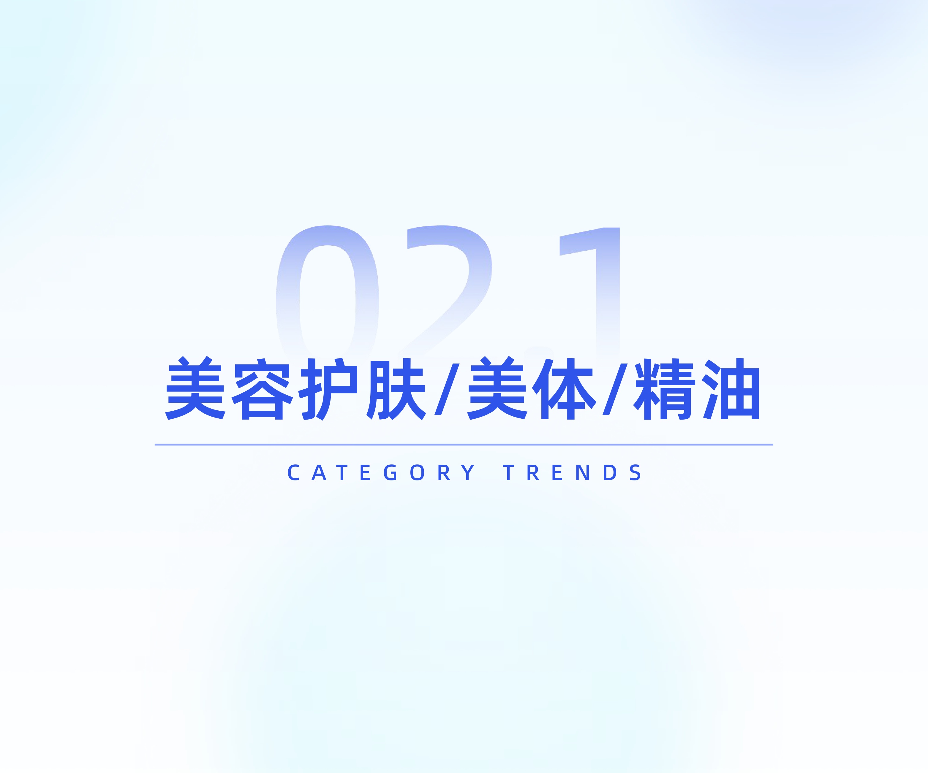 炼丹炉：2026年线上消费市场机遇洞察报告.pdf
