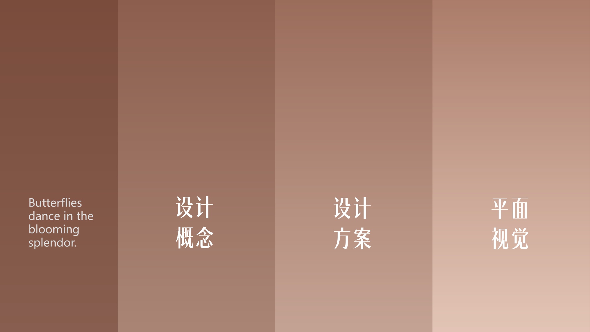 马年圣诞节梦幻飞马主题美陈氛围设计方案.pdf