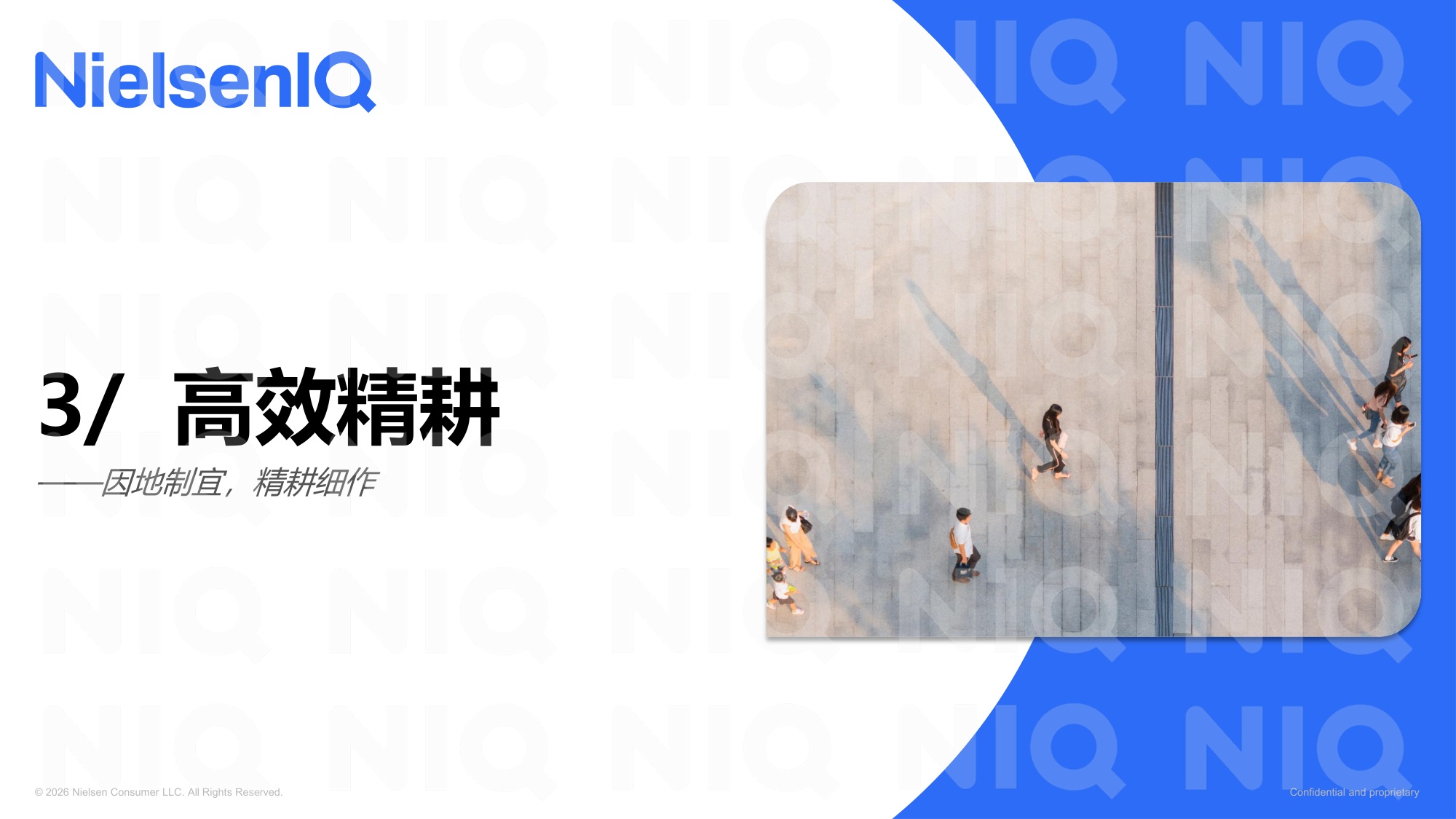 尼尔森IQ：2025年餐桌新动力，瞄准中国胃报告.pdf