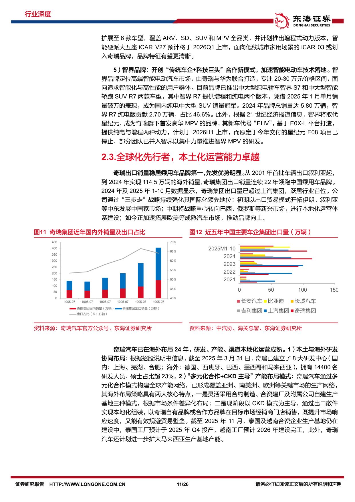 汽车行业深度报告：EMB线控制动是发展智能底盘、实现主动安全的关键基础，2026有望迎来量产元年.pdf