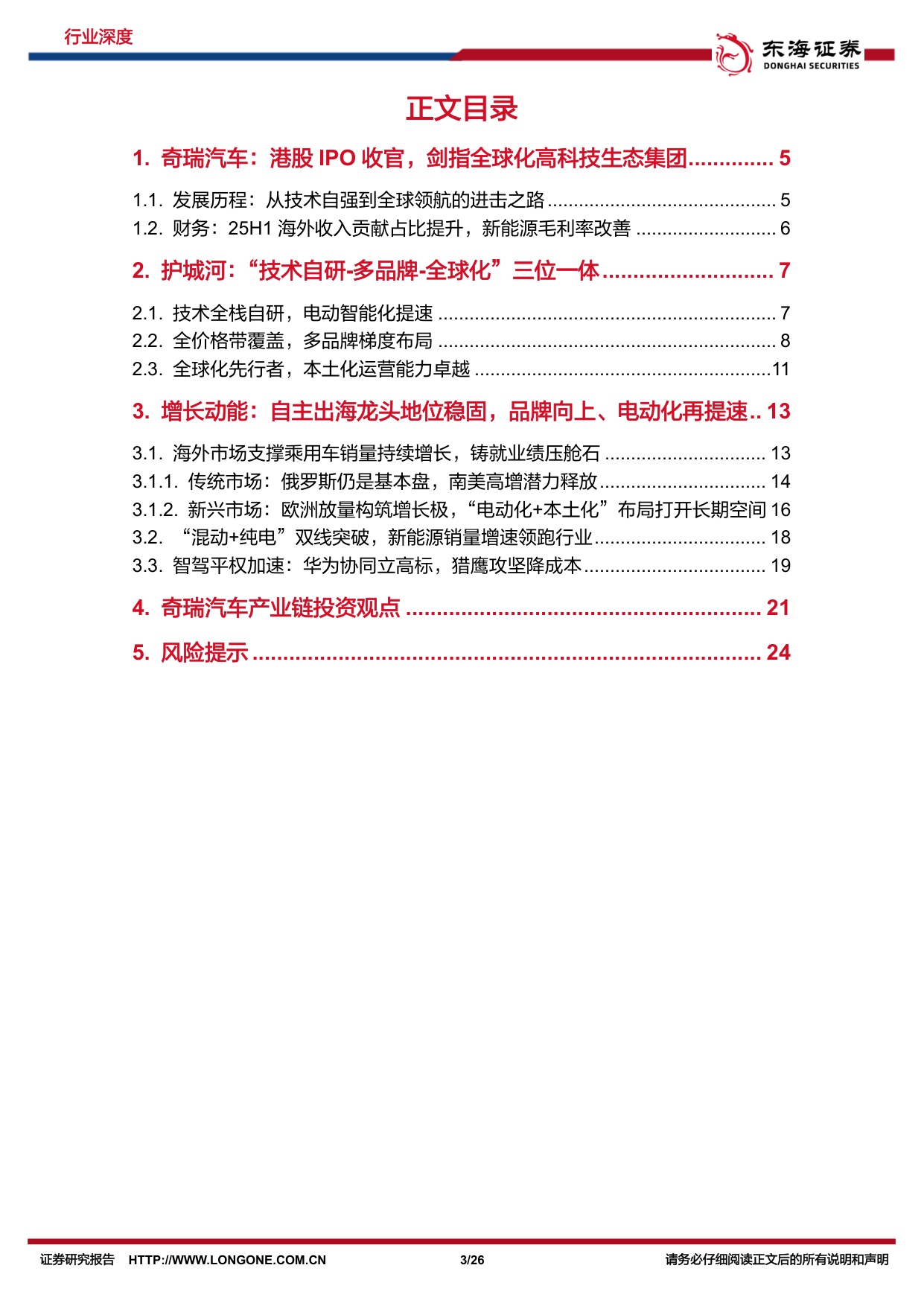 汽车行业深度报告：EMB线控制动是发展智能底盘、实现主动安全的关键基础，2026有望迎来量产元年.pdf