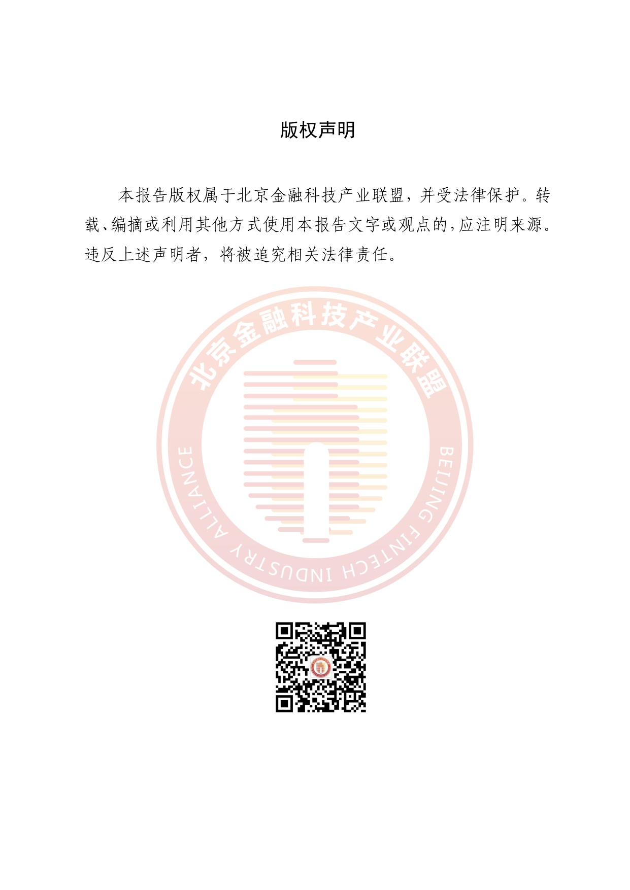 人工智能推动金融数据治理转型升级研究报告.pdf