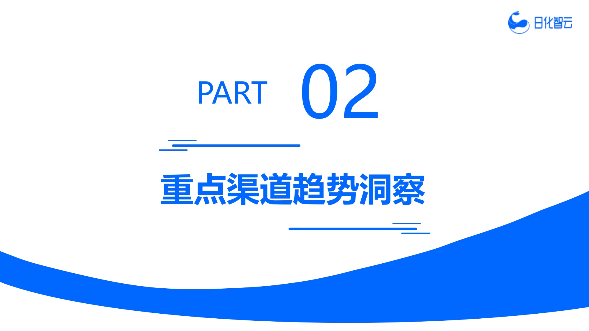 日化智云：2025年1-11月空气清新剂市场洞察及新品趋势报告.pdf