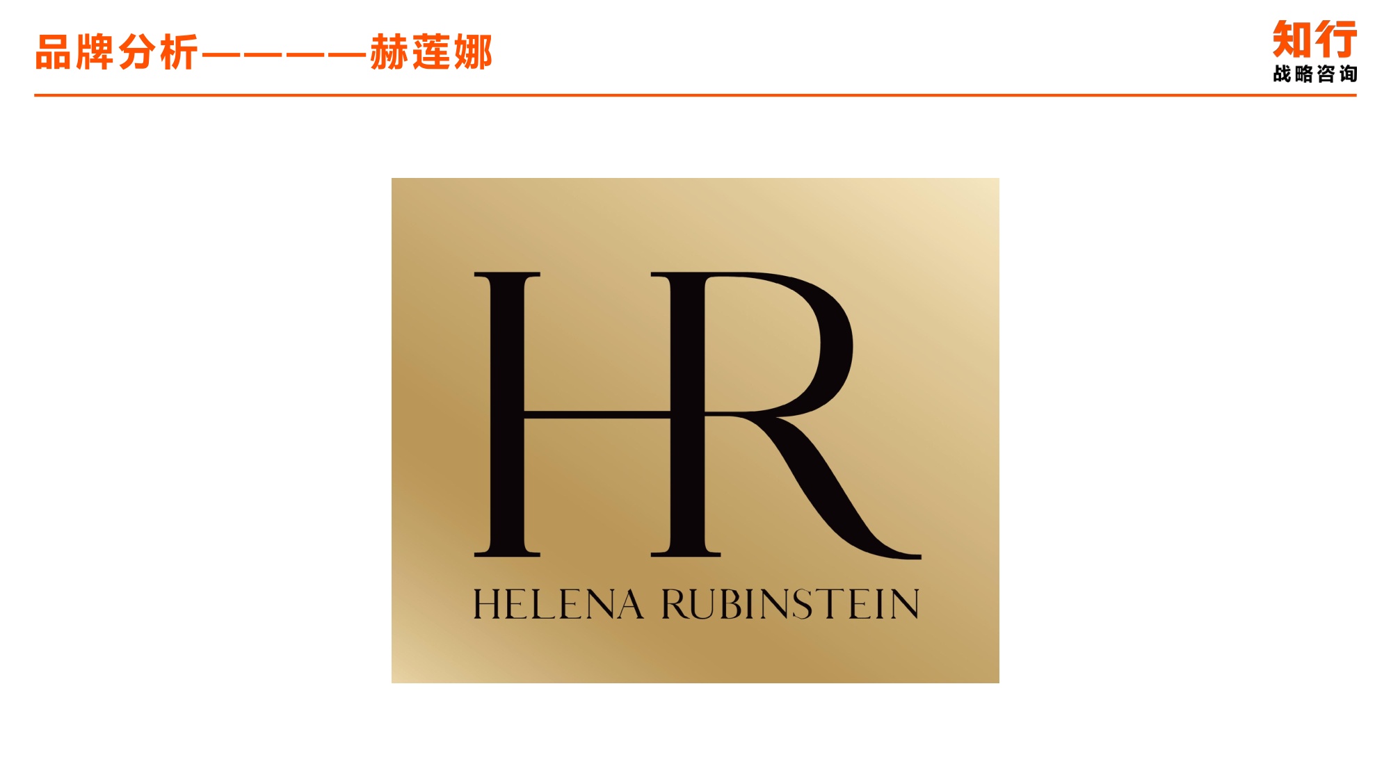 乳液面霜品类电商消费趋势-知行战略咨询.pdf