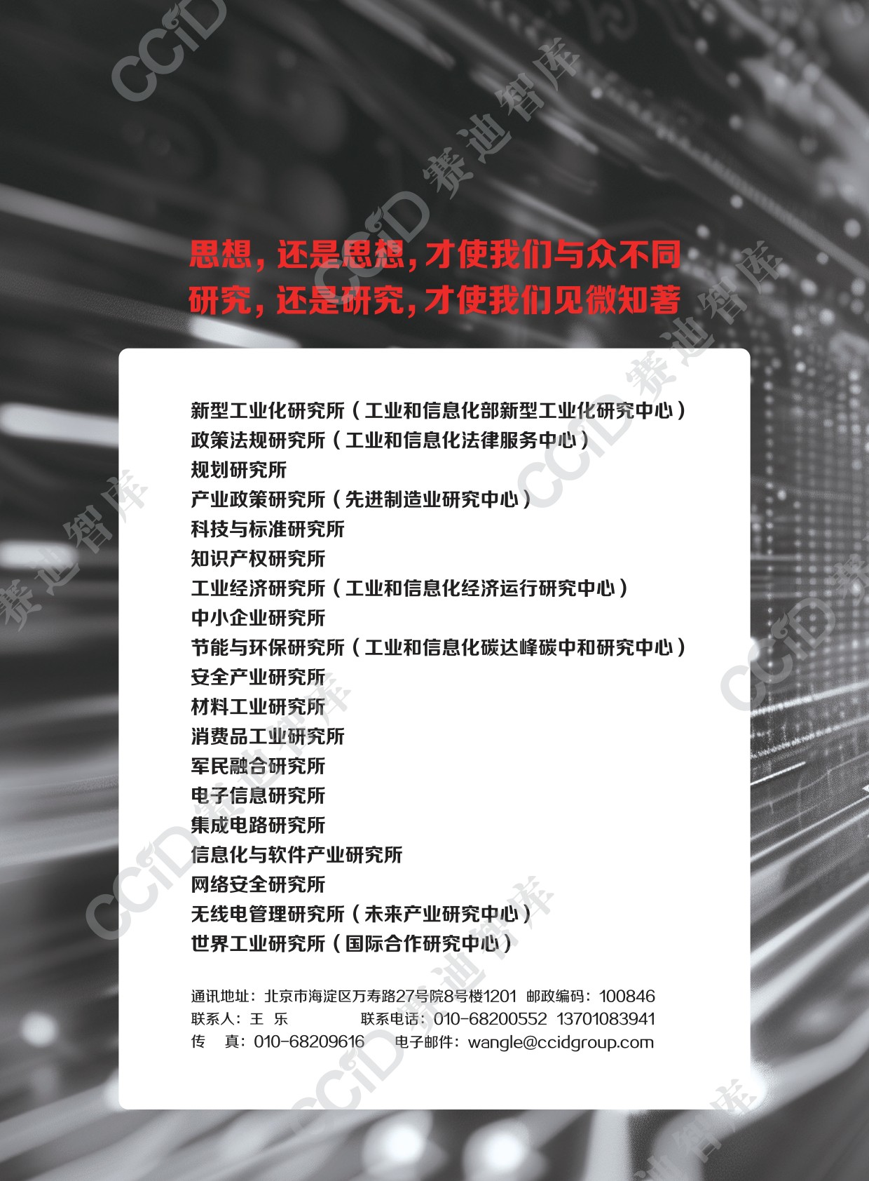 赛迪前瞻2026年第2期（总930期）：新形势下量子计算产业发展形势研判及建议.pdf