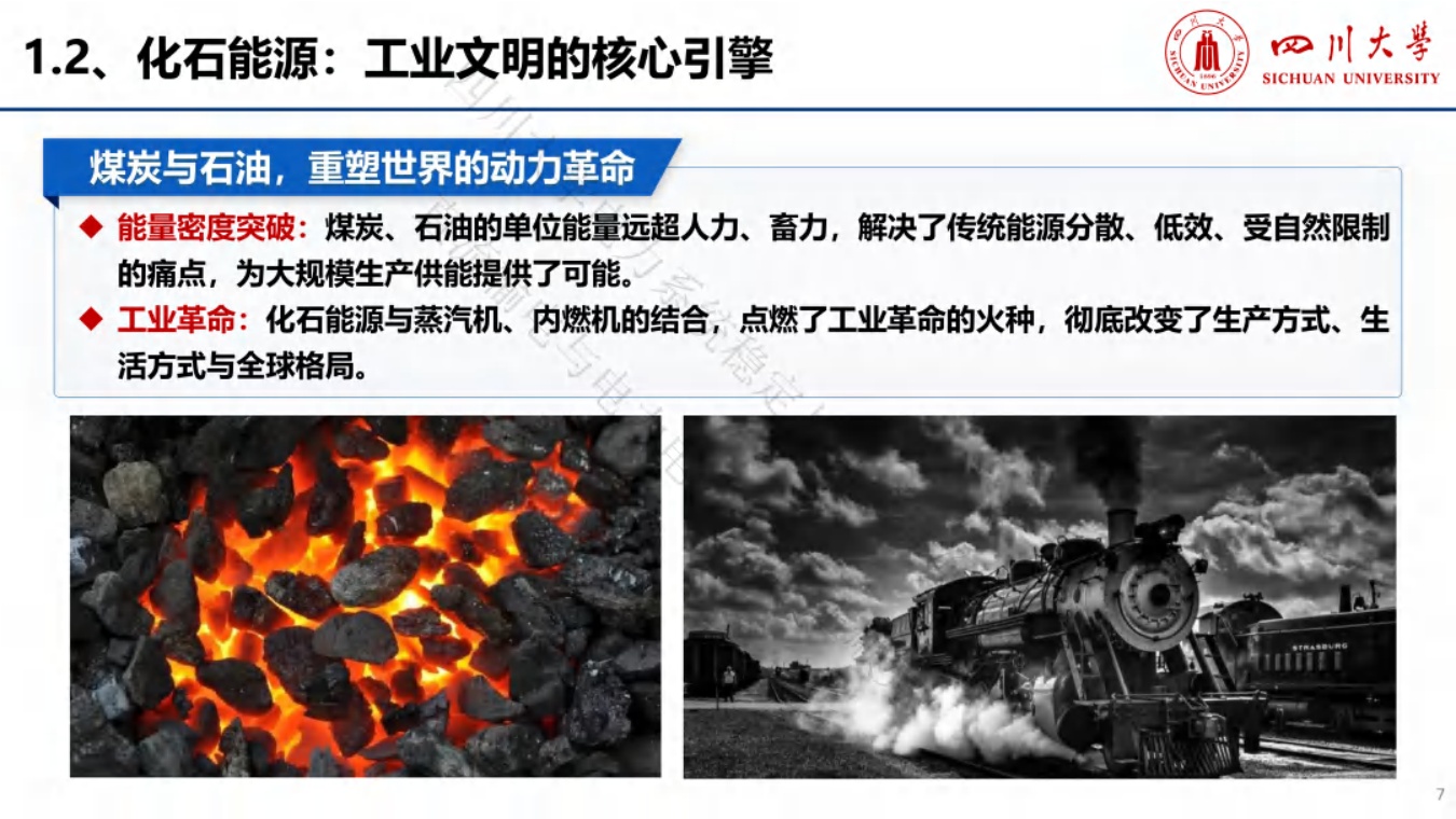 四川大学PPT：新能源发电与直流输配电发展概述.pdf