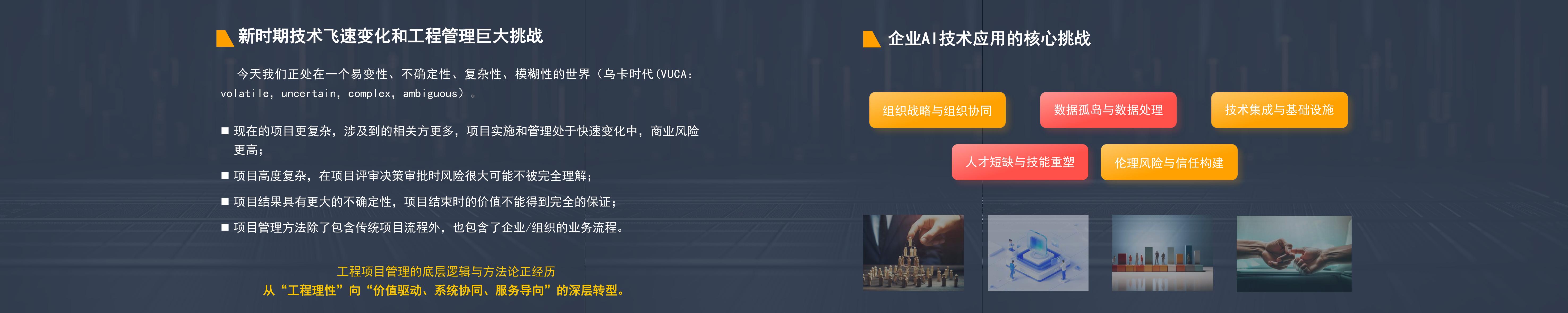 同济大学2025年AI市场工程造价咨询企业挑战与对策思考报告.pdf
