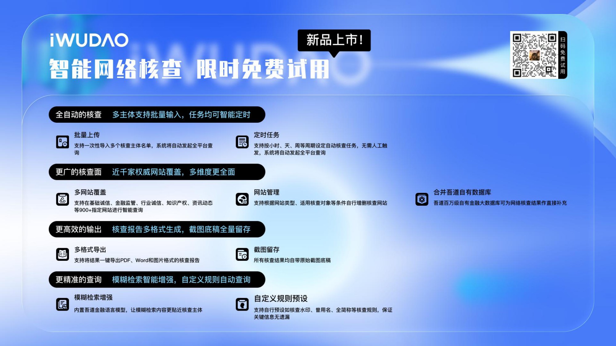 吾道科技：2025年A股市场分析白皮书.pdf