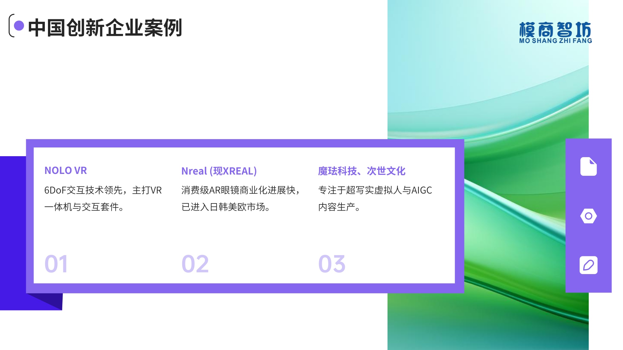 元宇宙产业投资研究报告（2026版）-模商智坊.pdf