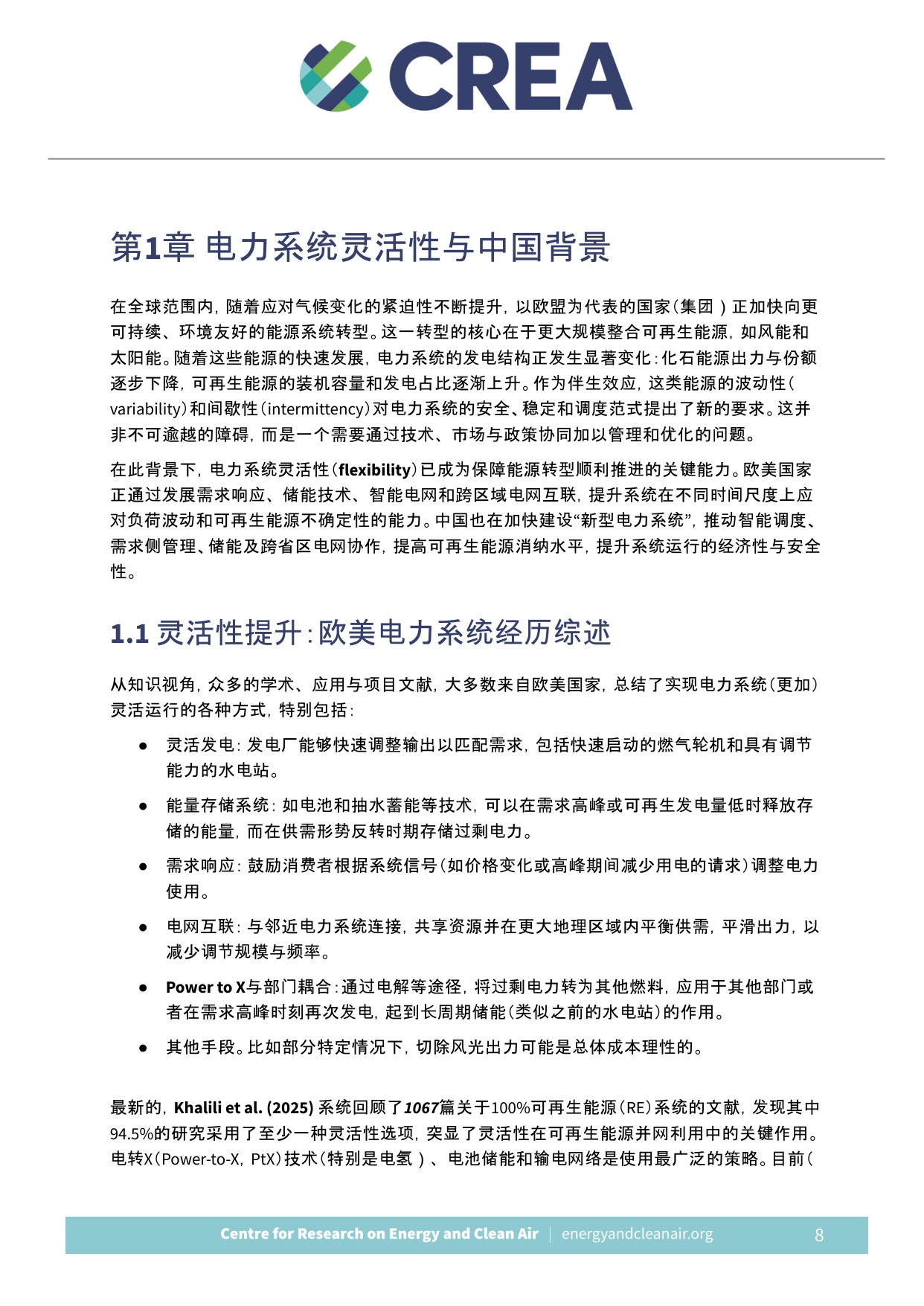 增强煤电组合灵活性：以浙江2025-2030为例的经济与气候价值评估报告（中英文版）.pdf