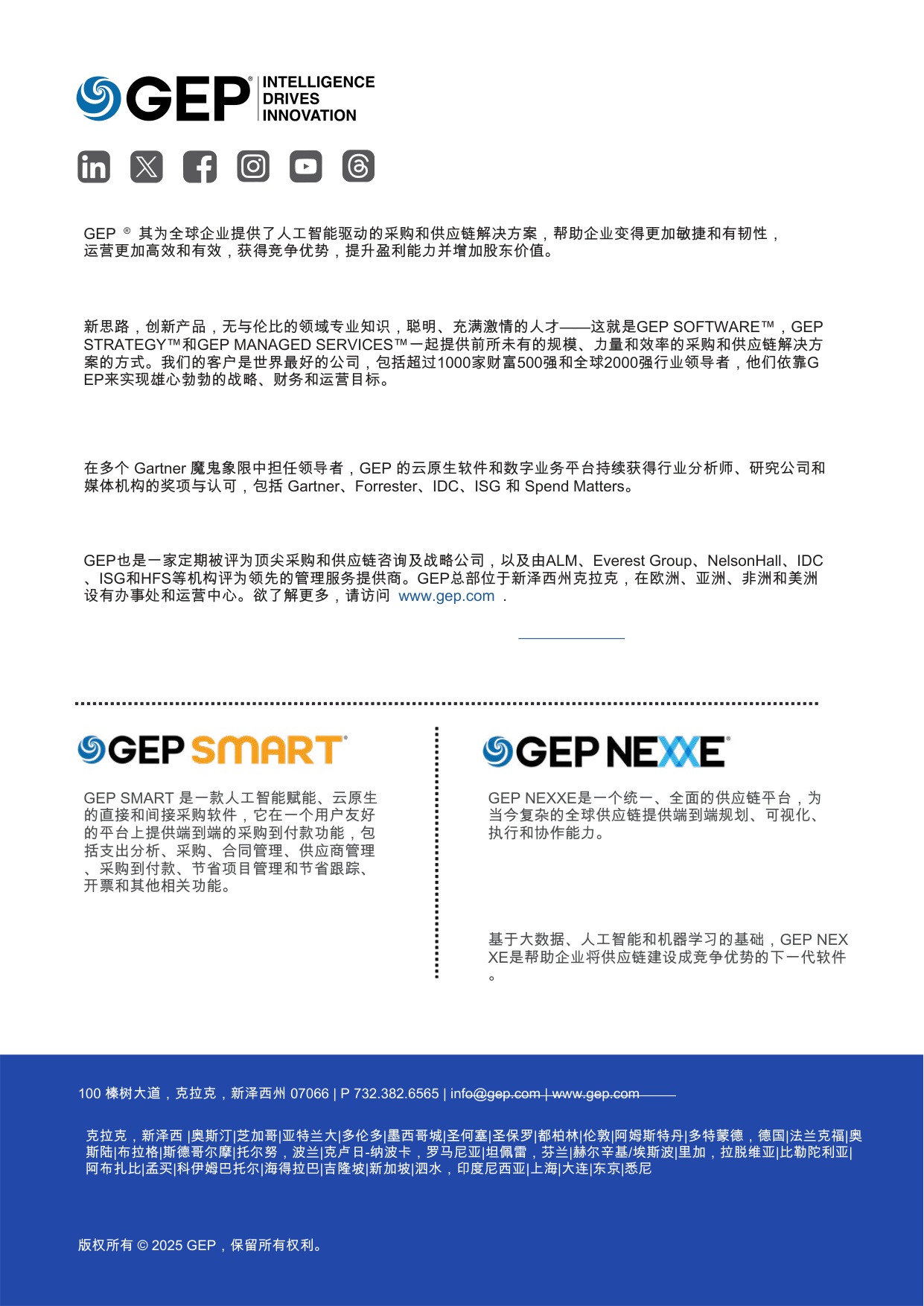 智能体AI采购指南：如何评估面向企业的采购供应链智能体AI.pdf
