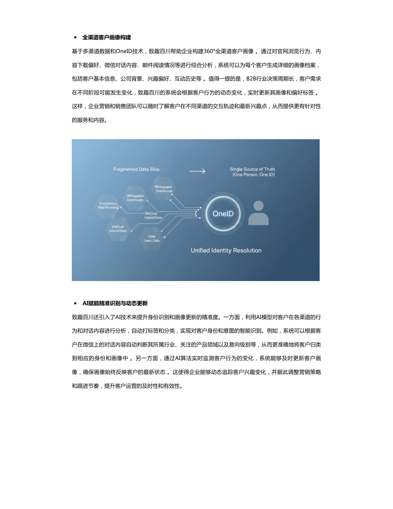 致趣百川：2026年ToB营销新趋势报告之：企业微信.pdf
