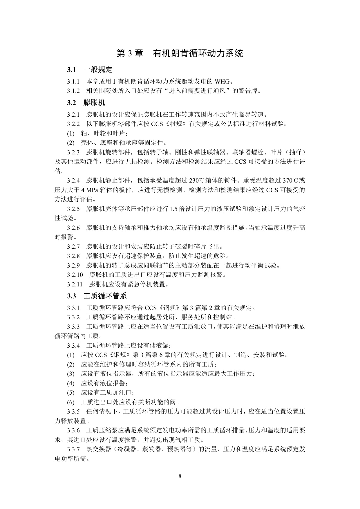 中国船级社CCS：航运低碳发展展望2025.pdf