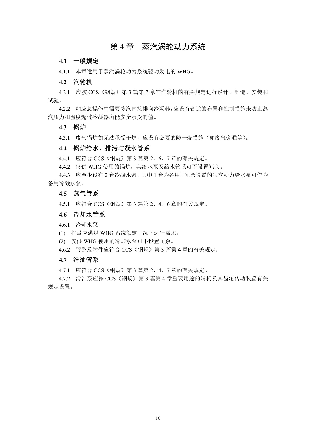 中国船级社CCS：航运低碳发展展望2025.pdf