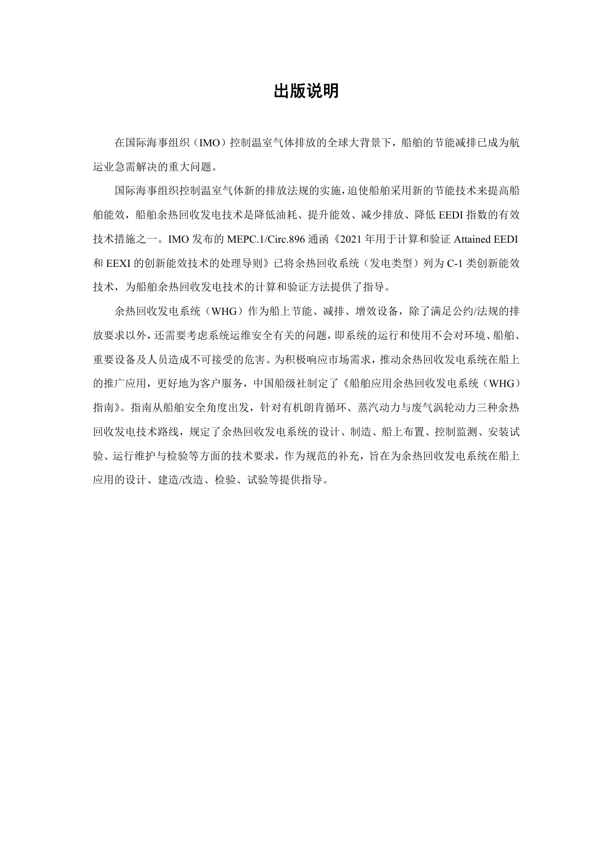 中国船级社CCS：航运低碳发展展望2025.pdf