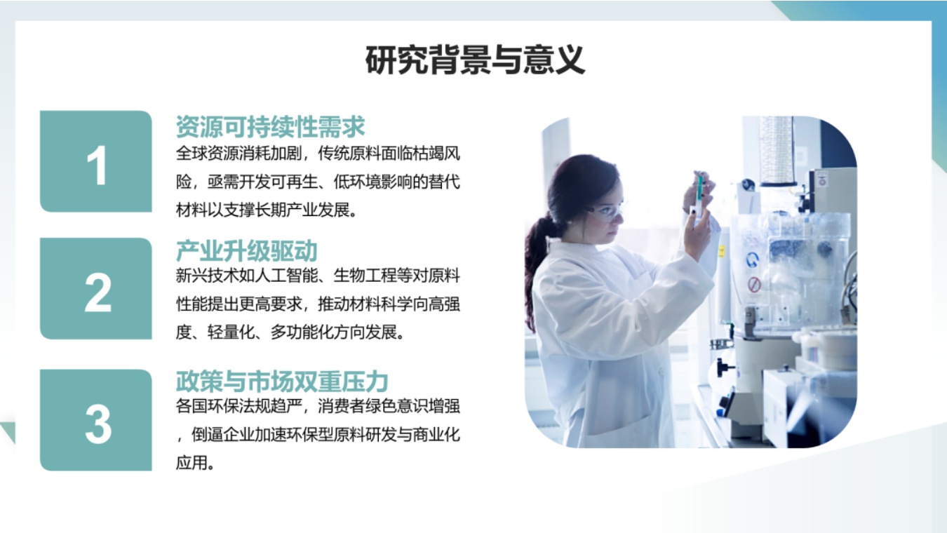 中国化工学会：未来可再生原料发展方向与技术研发策略.pdf