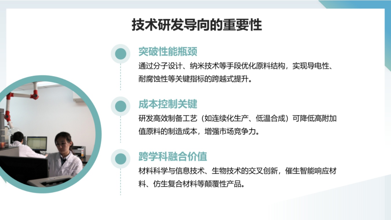 中国化工学会：未来可再生原料发展方向与技术研发策略.pdf