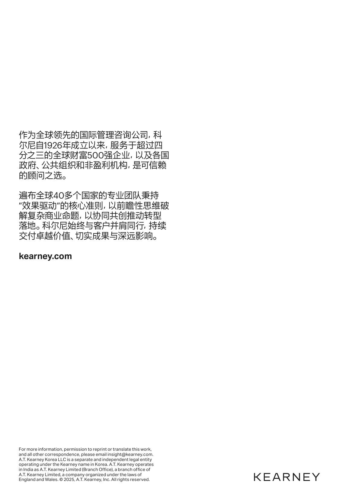 中国品牌浪潮：从世界工厂到全球心智占领.pdf