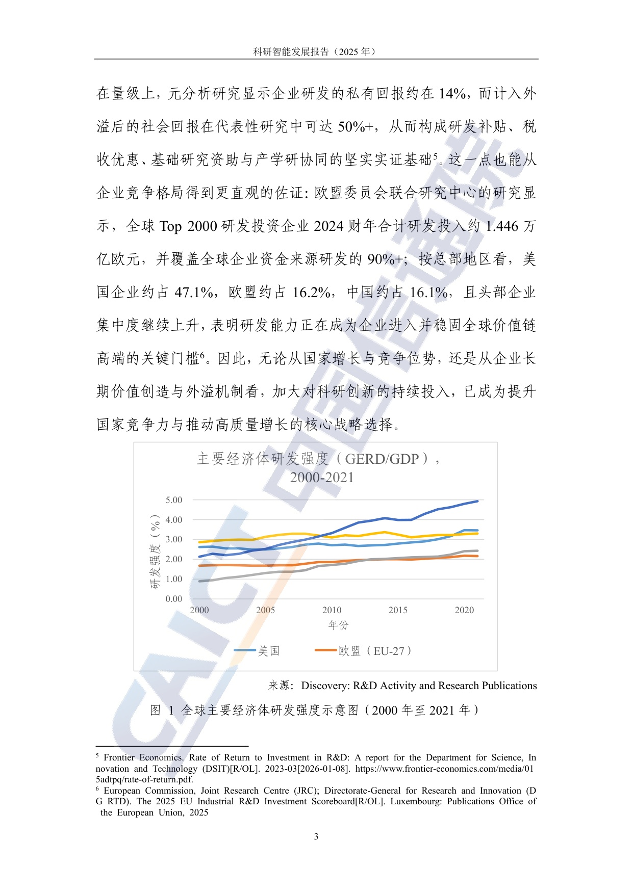 中国信通院：科研智能发展报告（2025年）.pdf