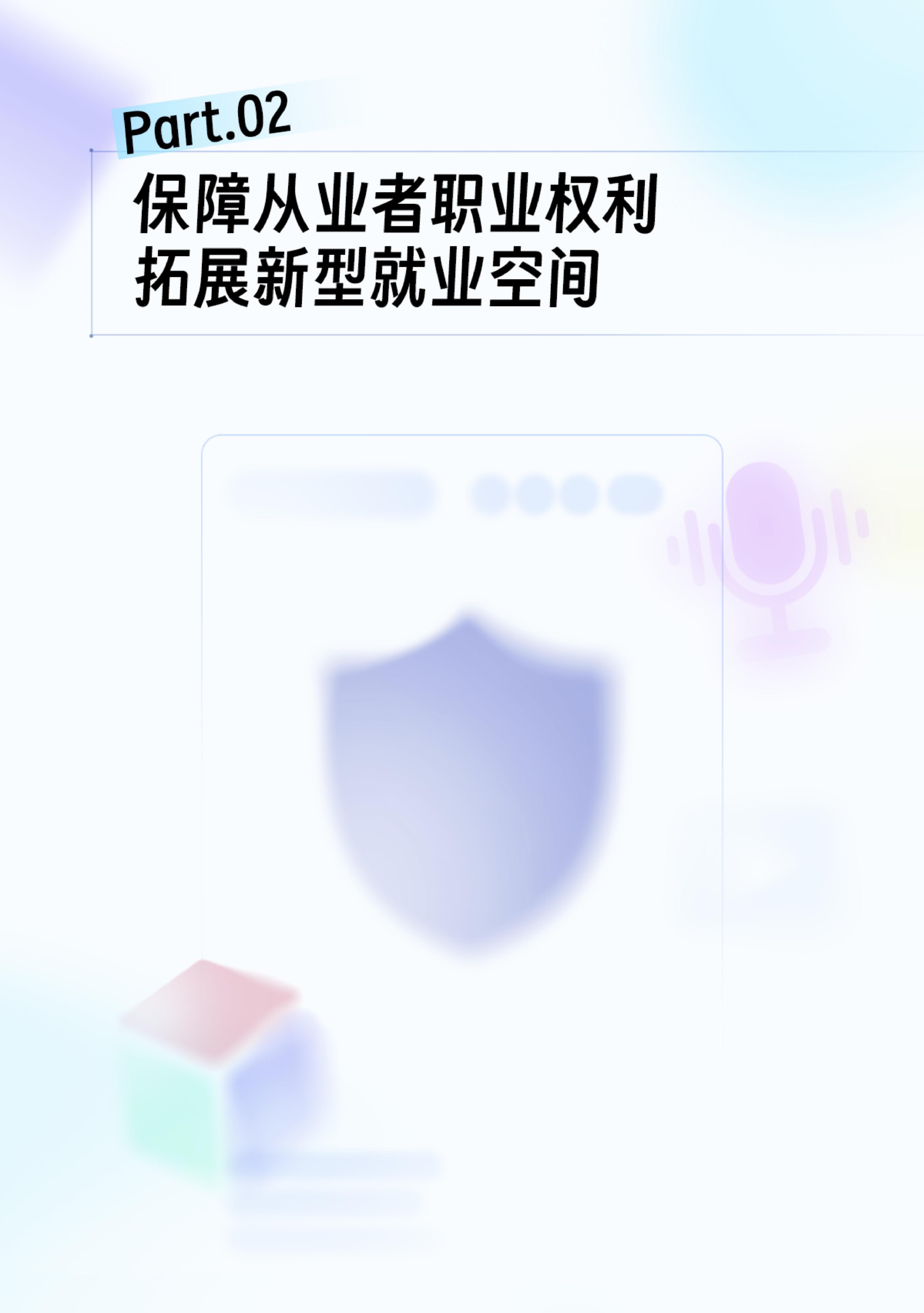 2025抖音泛娱乐直播报告.pdf