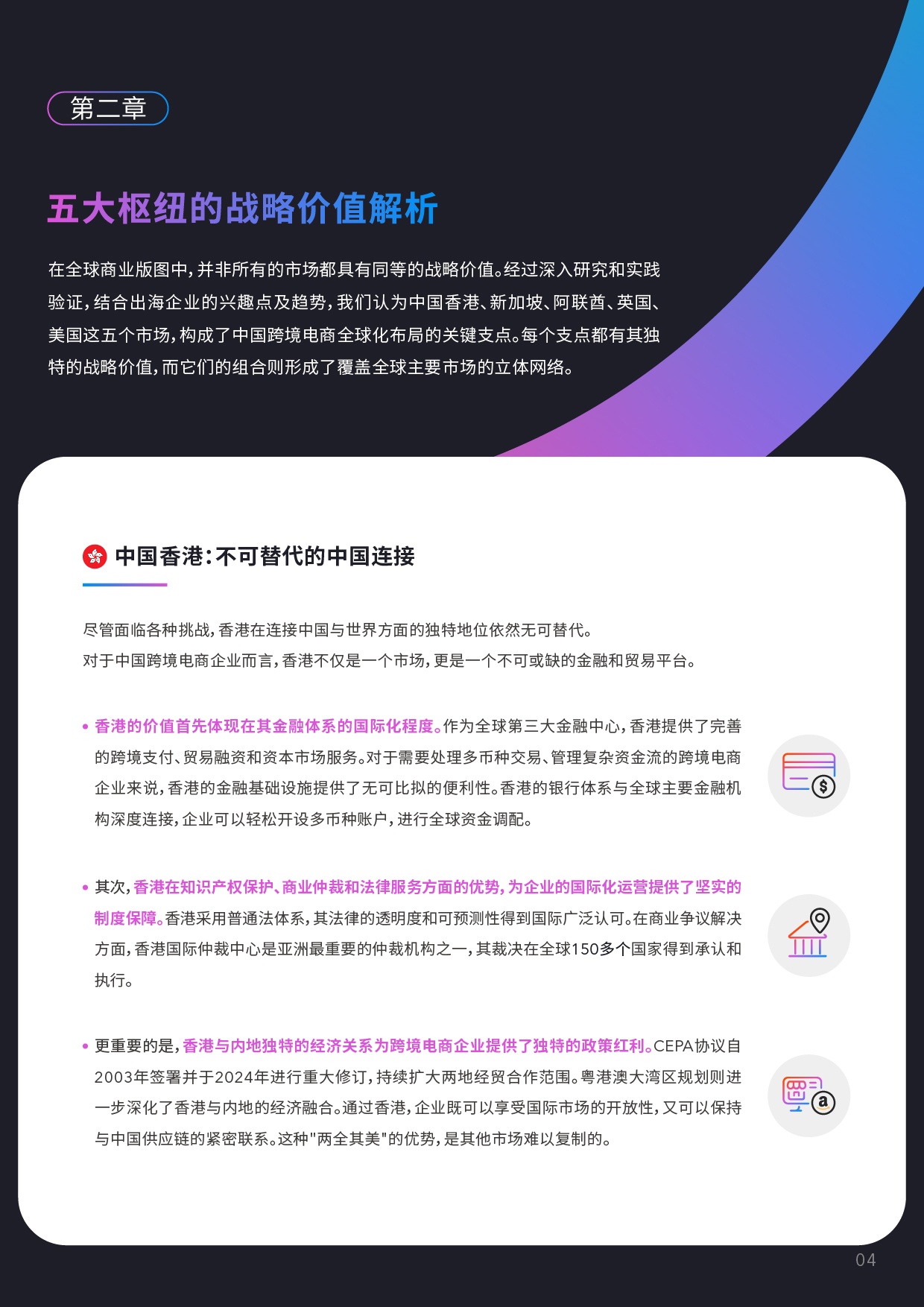 2025年中国跨境卖家全球化布局白皮书-派安盈.pdf