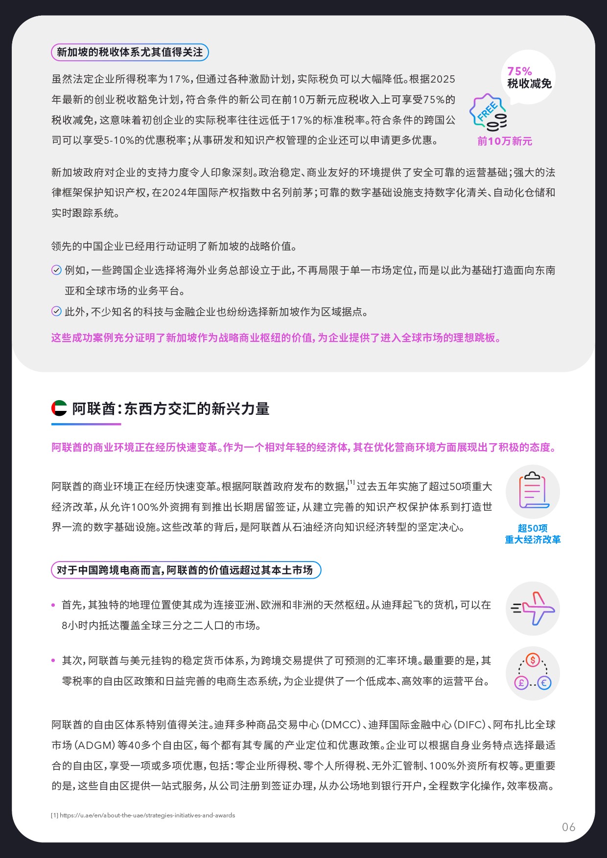 2025年中国跨境卖家全球化布局白皮书-派安盈.pdf