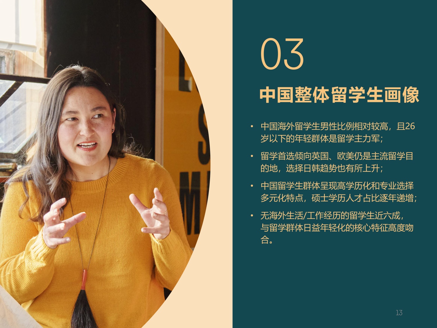 2025中国留学生归国求职洞察报告.pdf