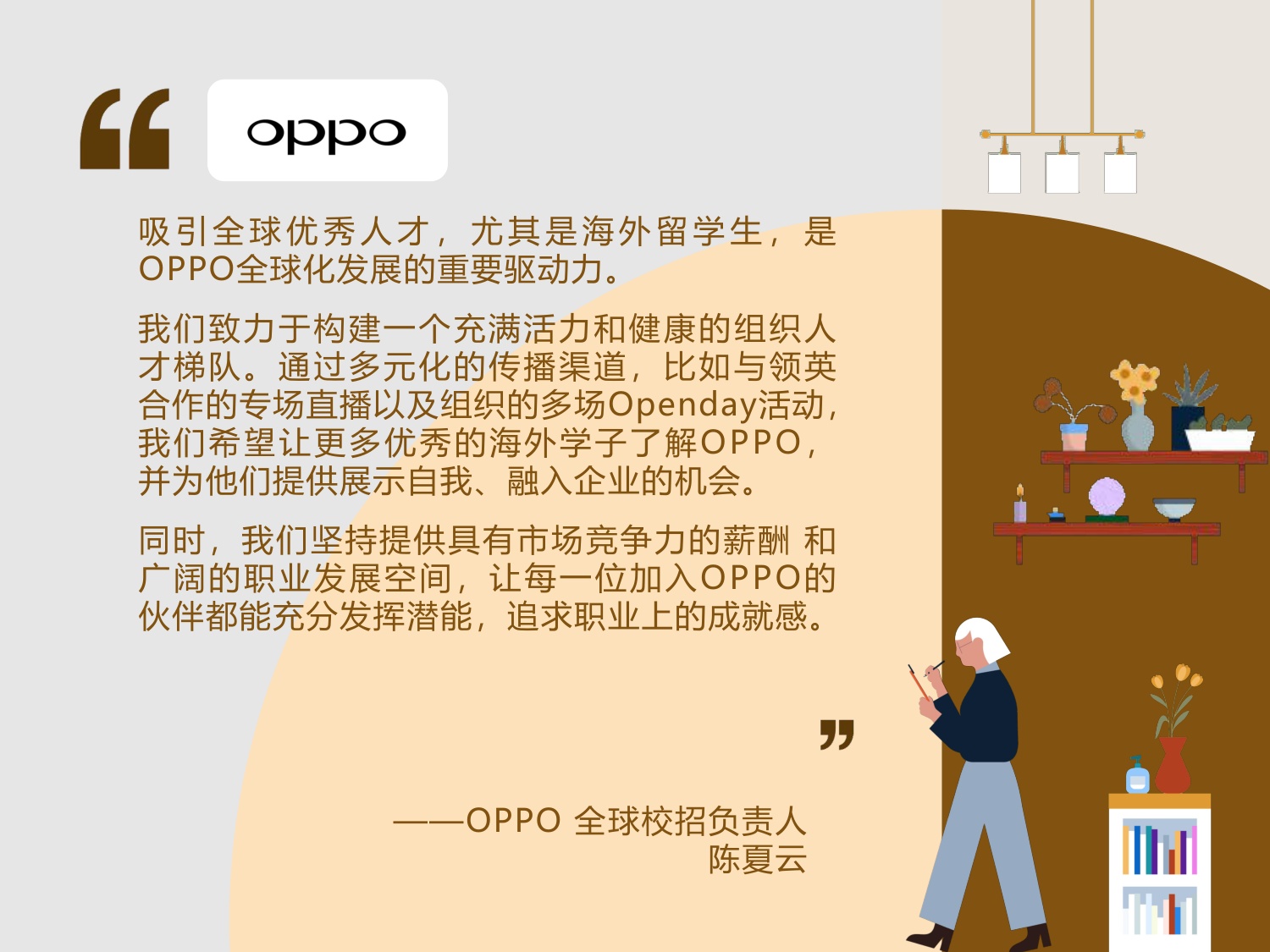 2025中国留学生归国求职洞察报告.pdf