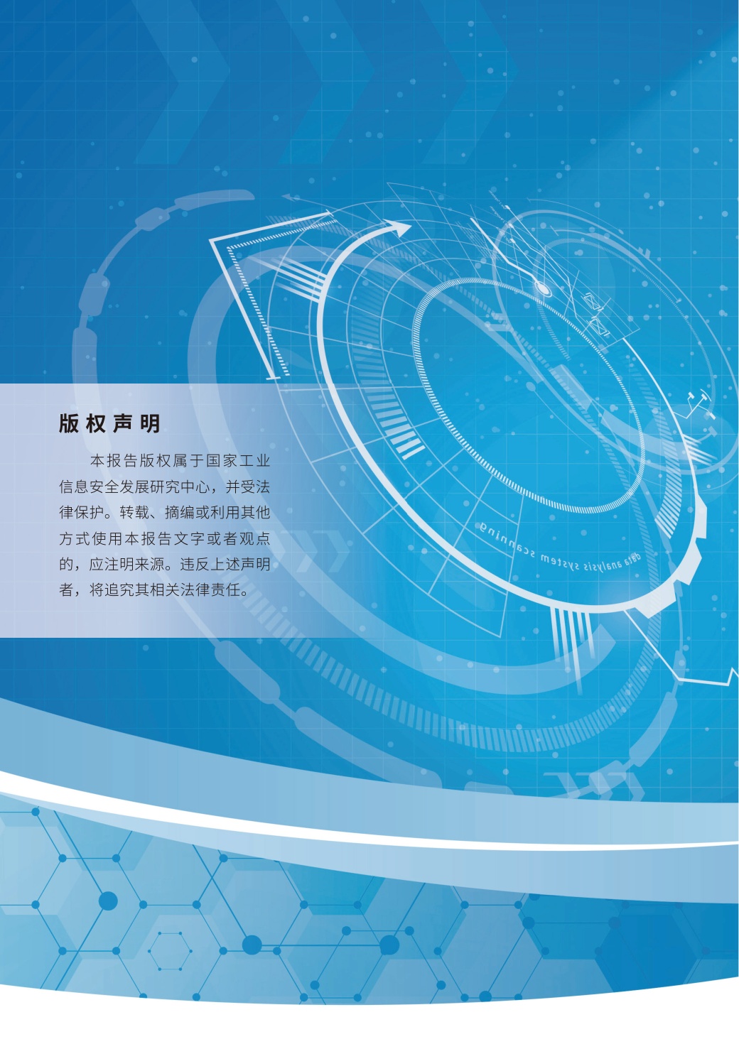 2026年推进信息化和工业化深度融合发展研究报告.pdf