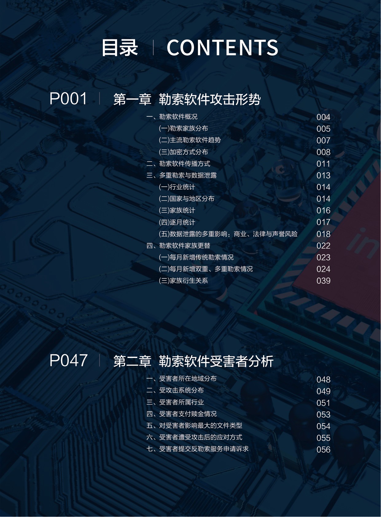 360数字安全：2025年勒索软件流行态势报告.pdf